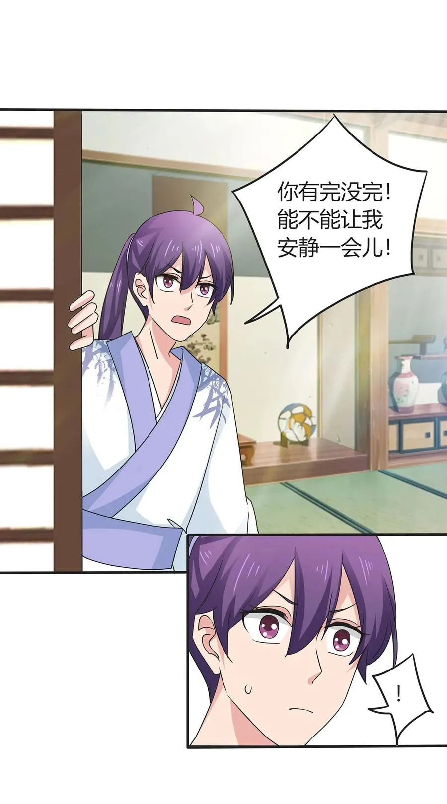 290 离别 第29页