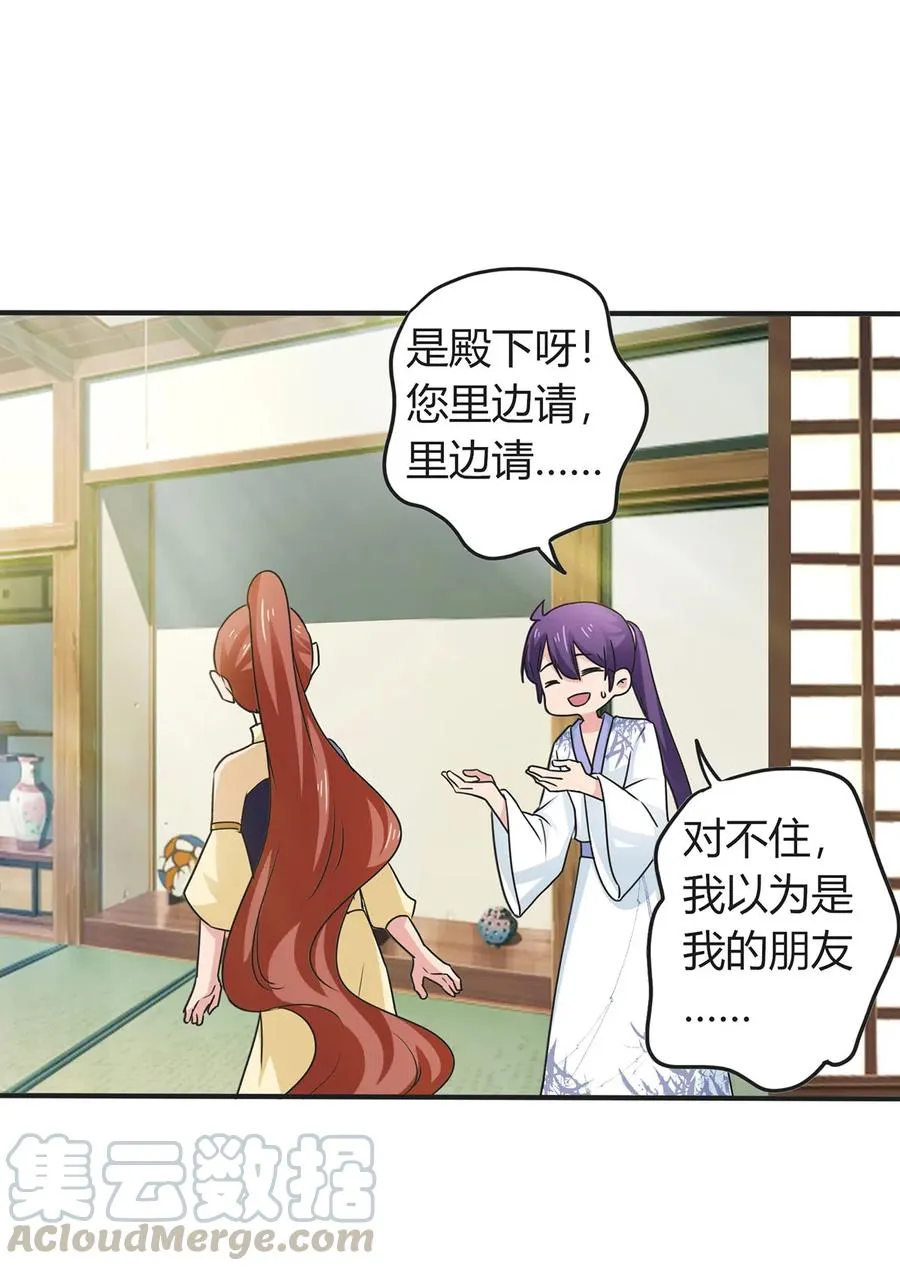 290 离别 第31页
