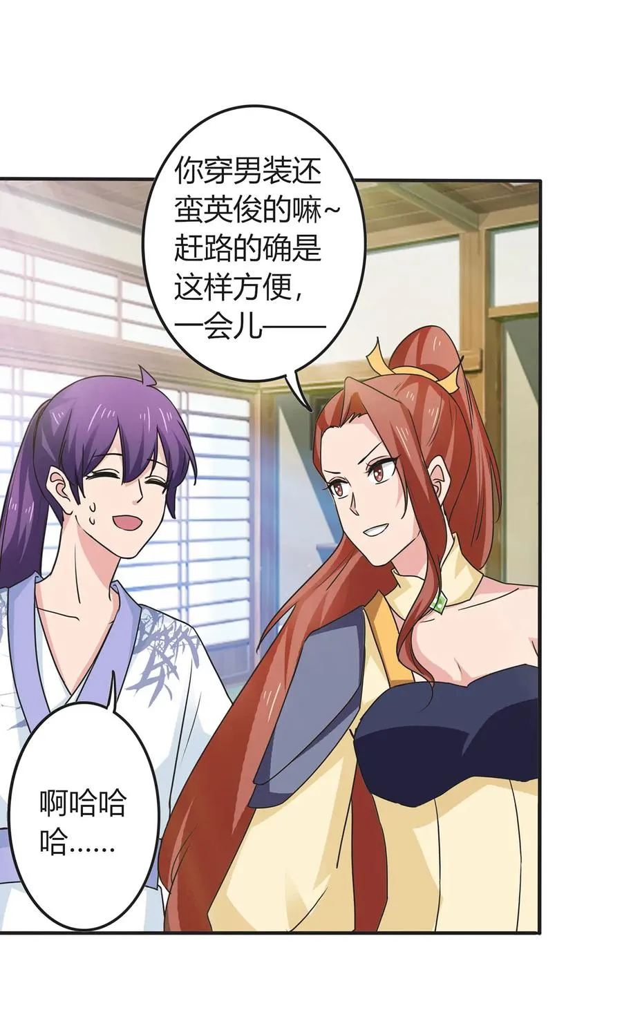 290 离别 第32页