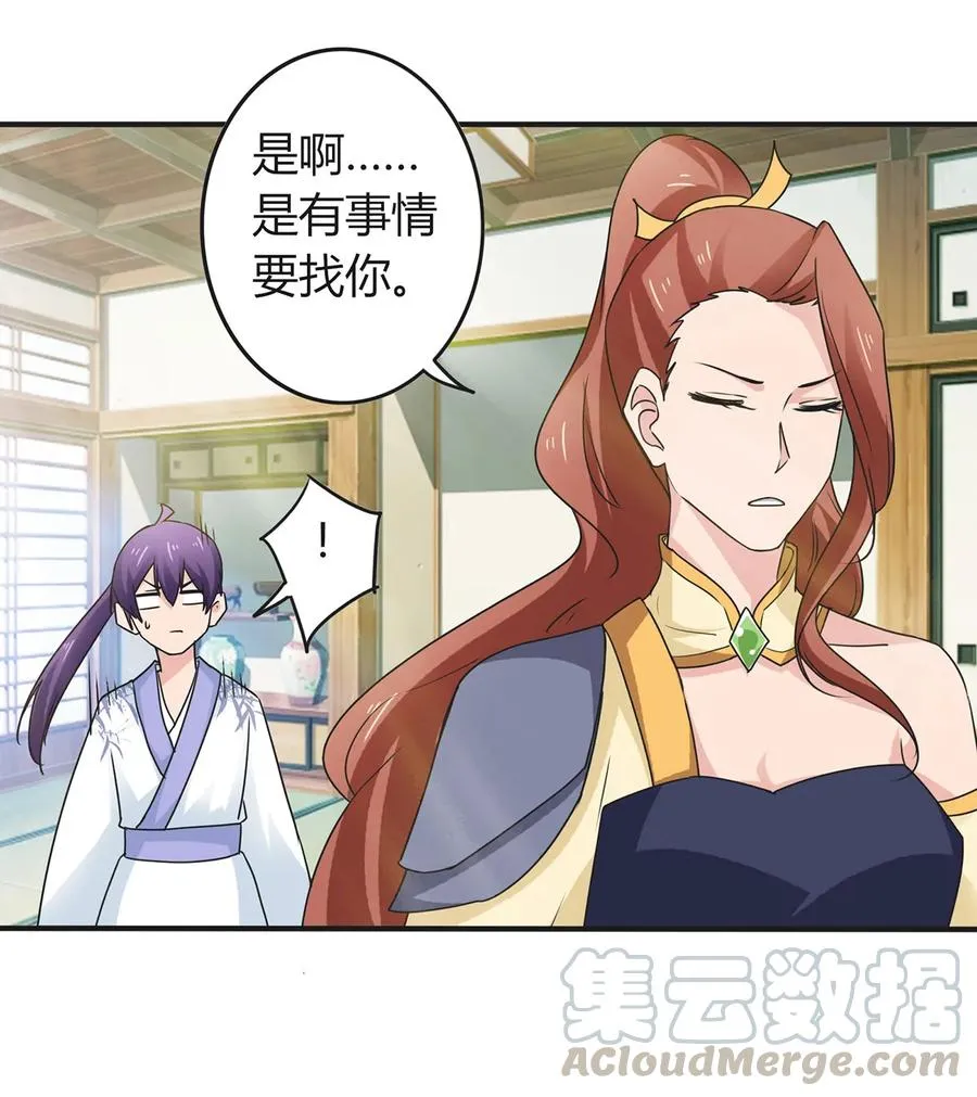 290 离别 第34页