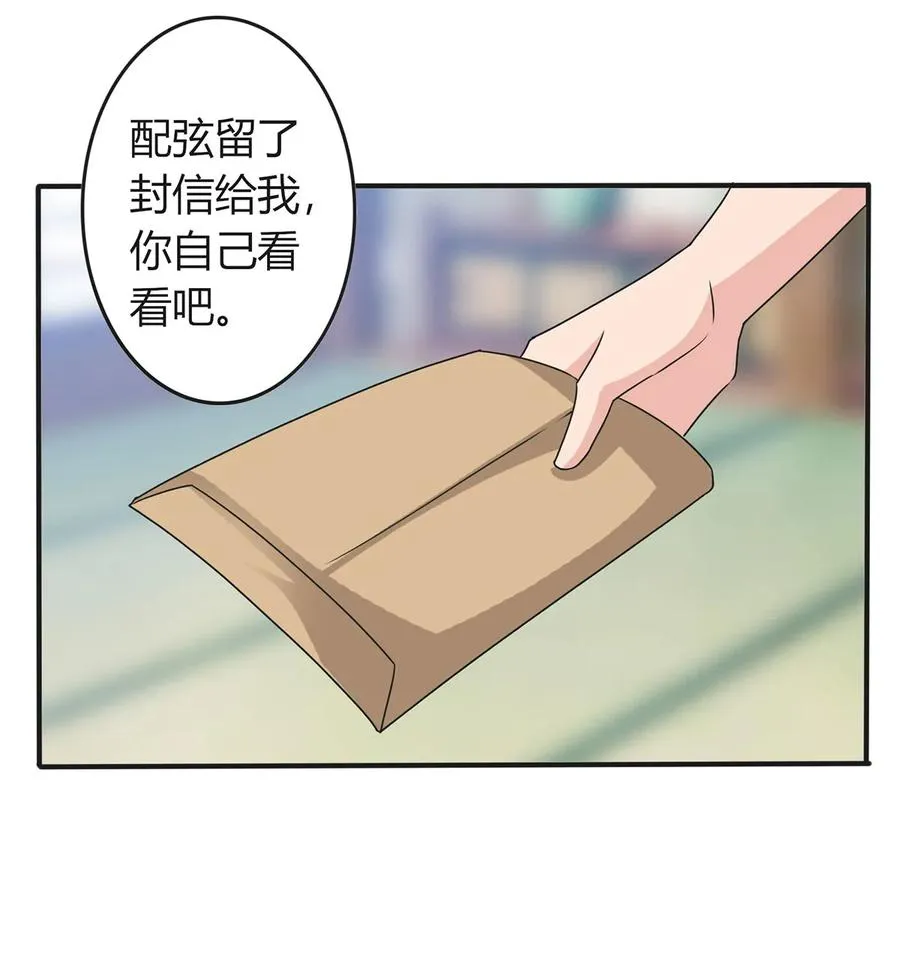 290 离别 第35页