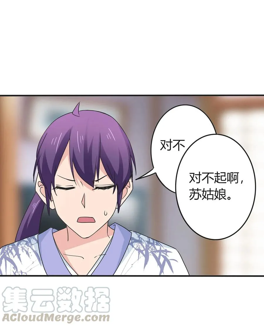 290 离别 第37页