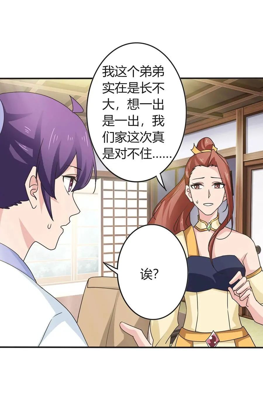 290 离别 第38页