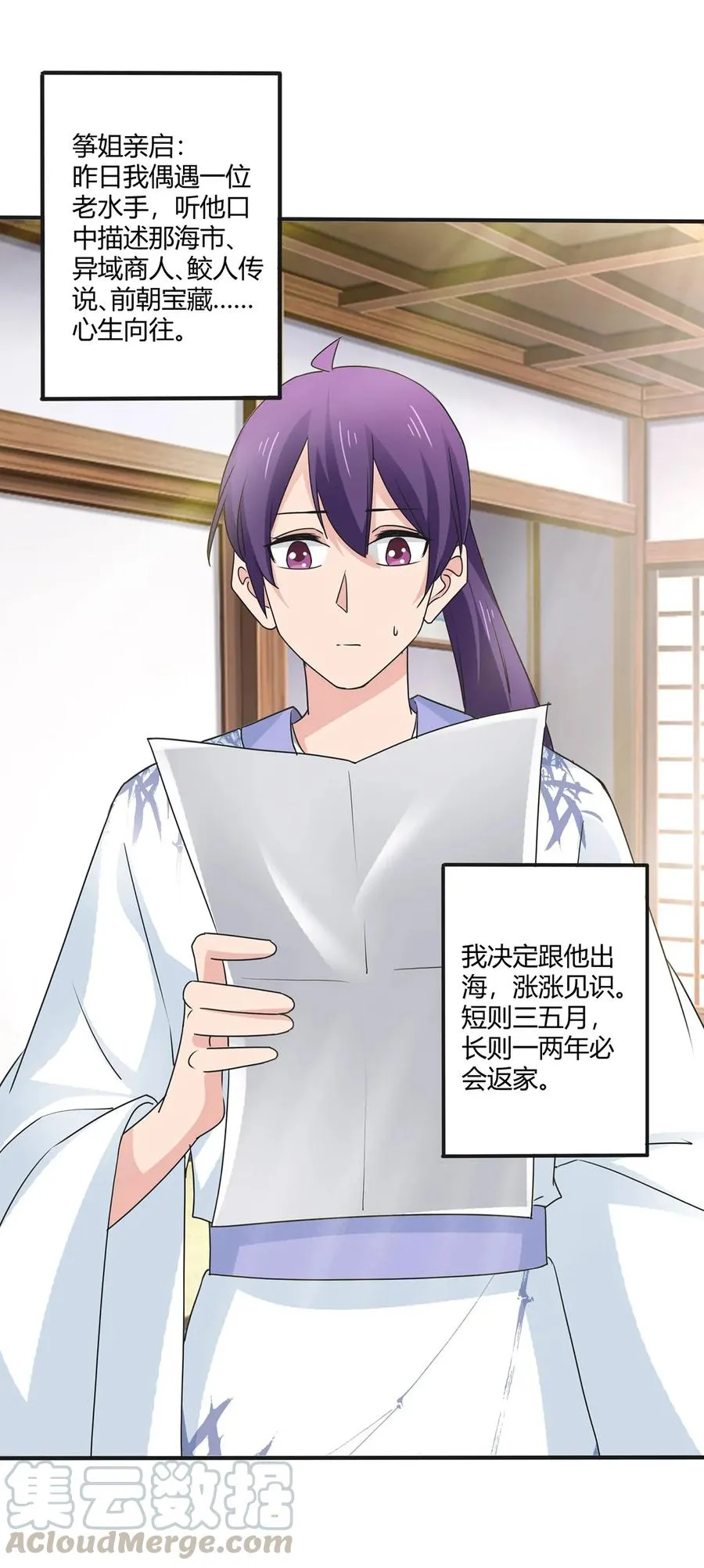 290 离别 第40页