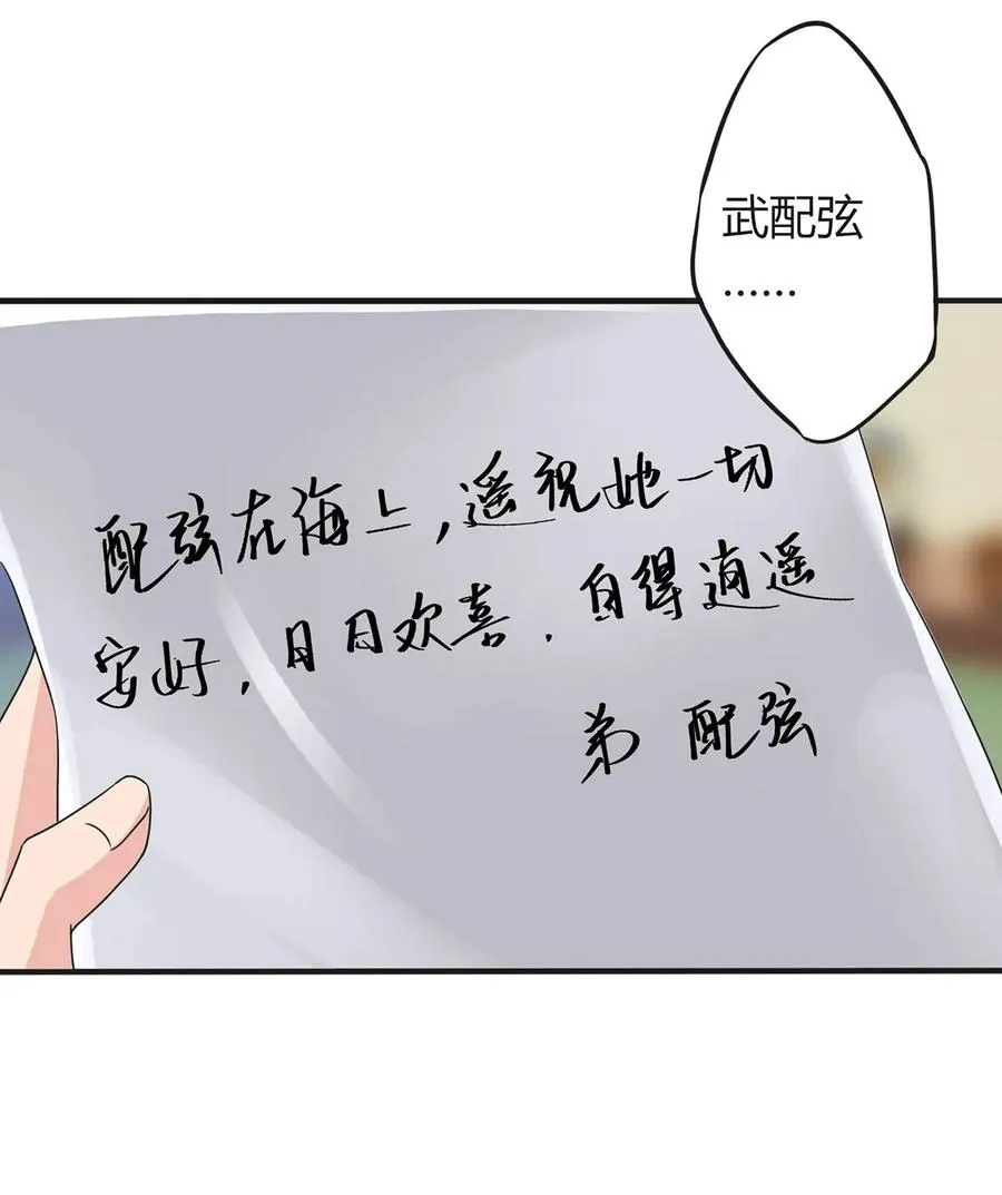 290 离别 第42页