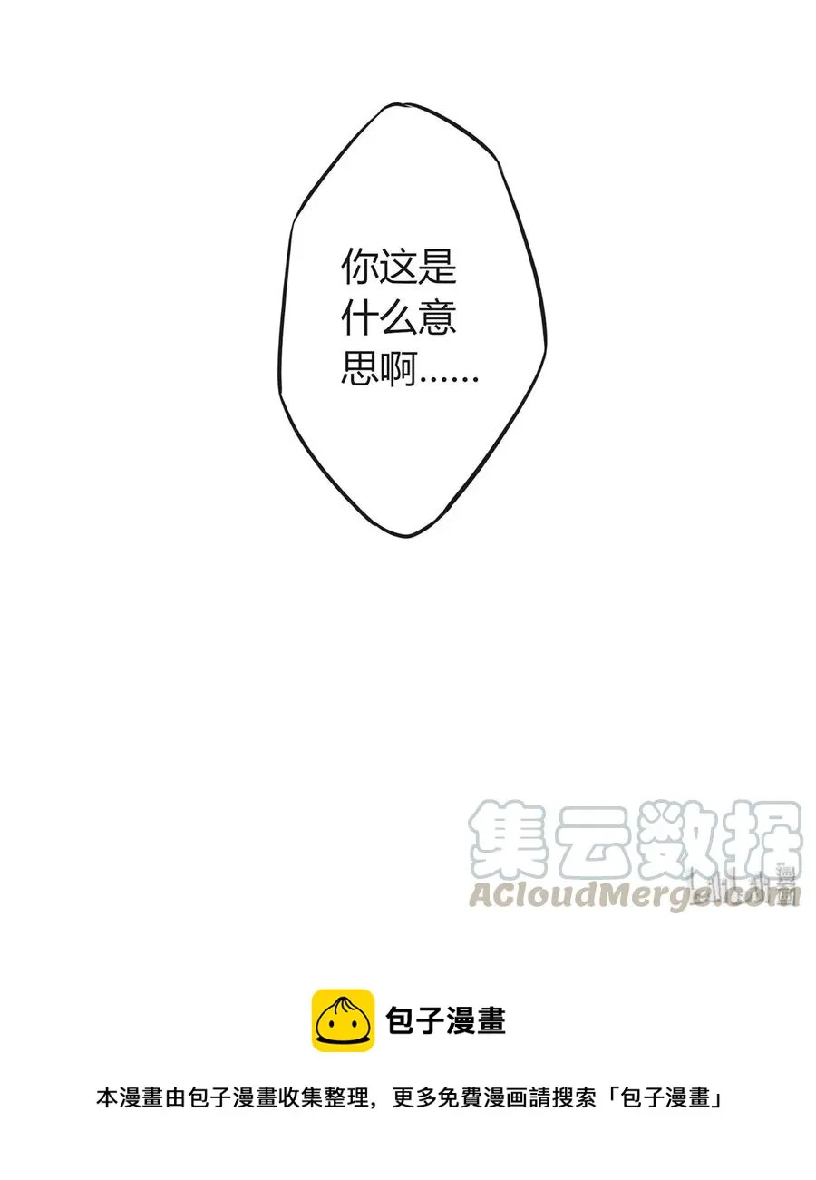 290 离别 第43页
