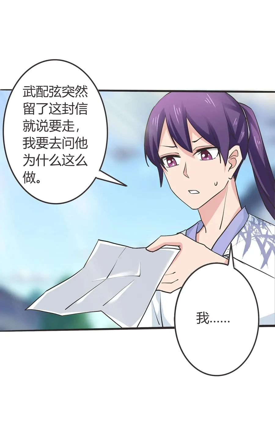 291 问个清楚 第6页