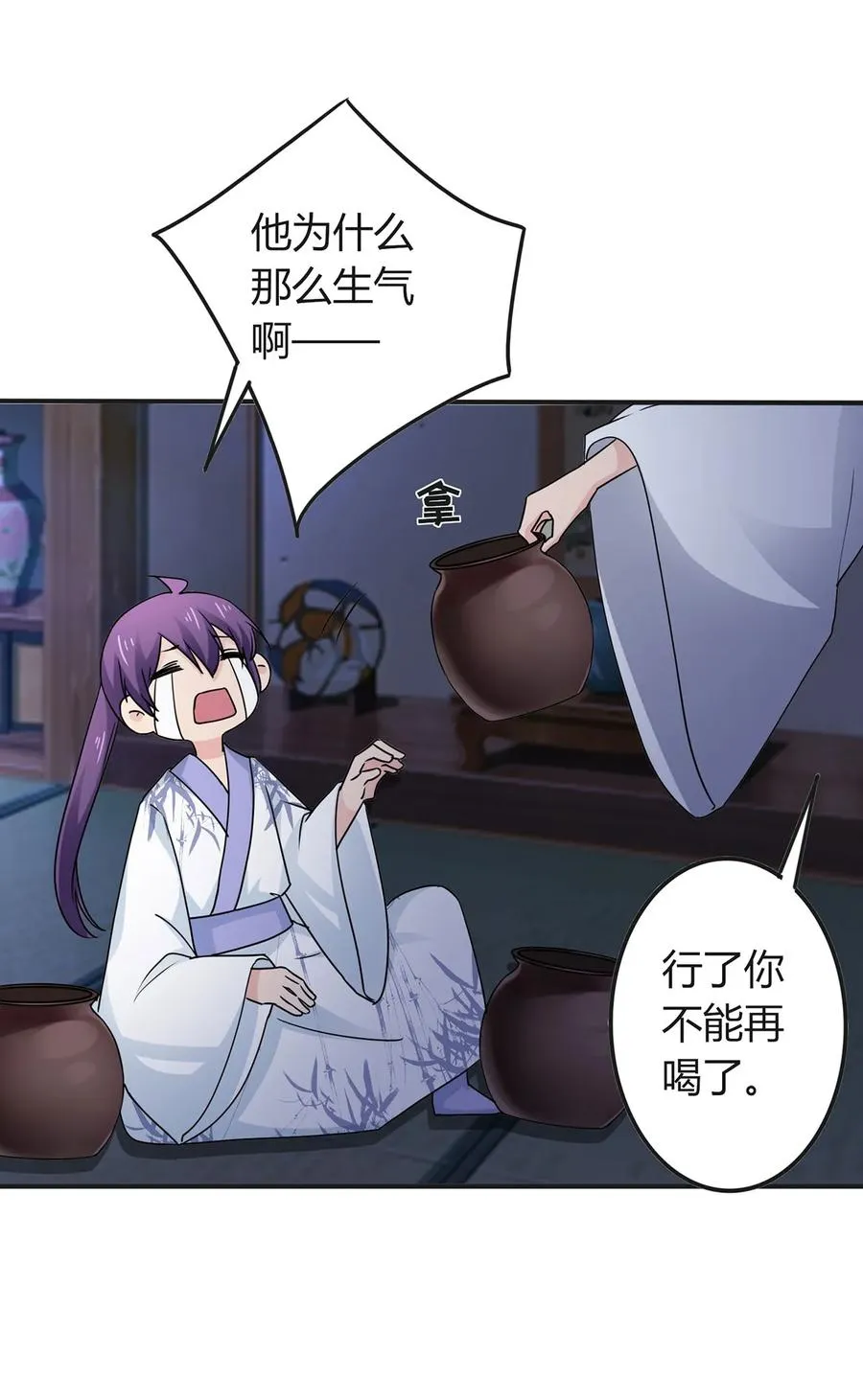 291 问个清楚 第11页