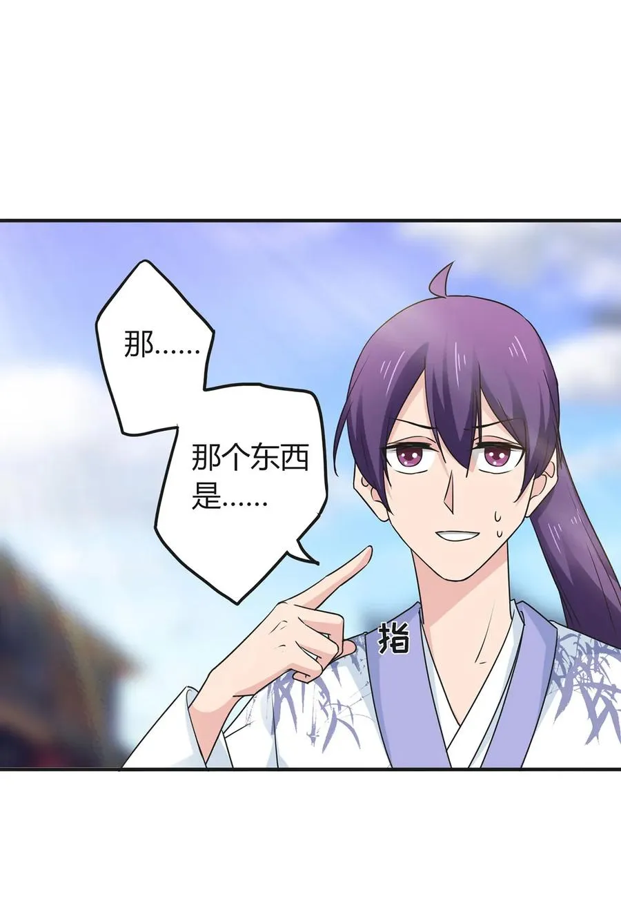 291 问个清楚 第20页