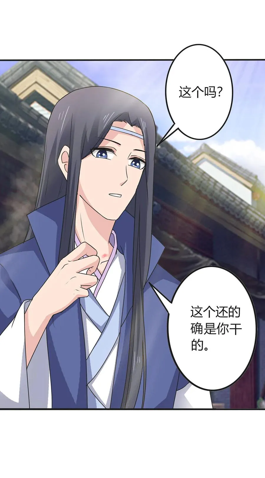 291 问个清楚 第21页