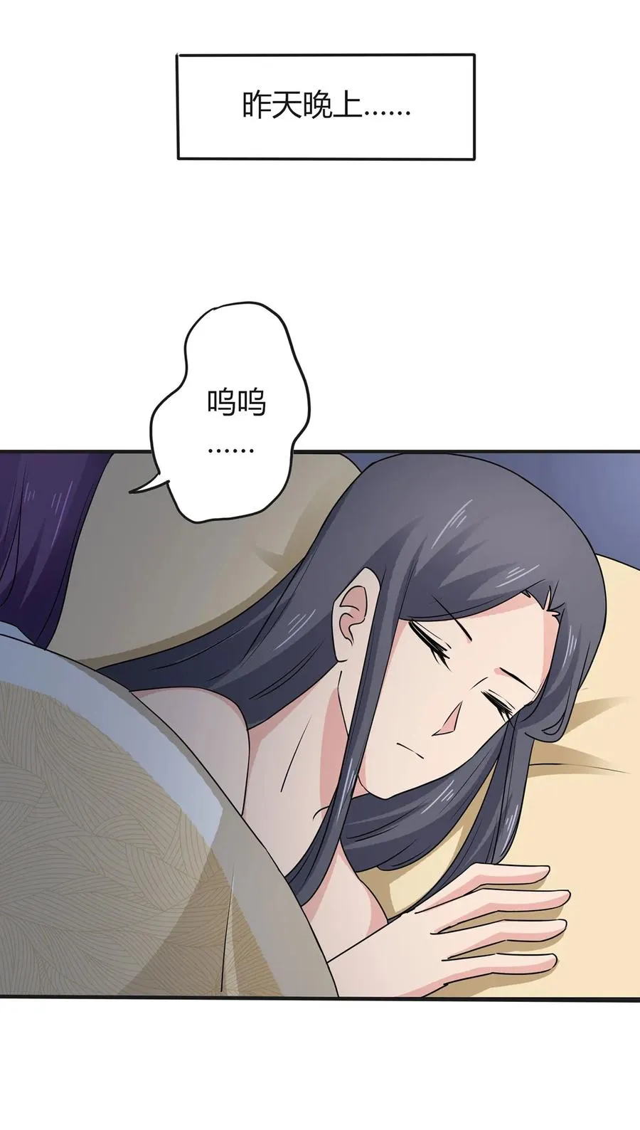291 问个清楚 第23页
