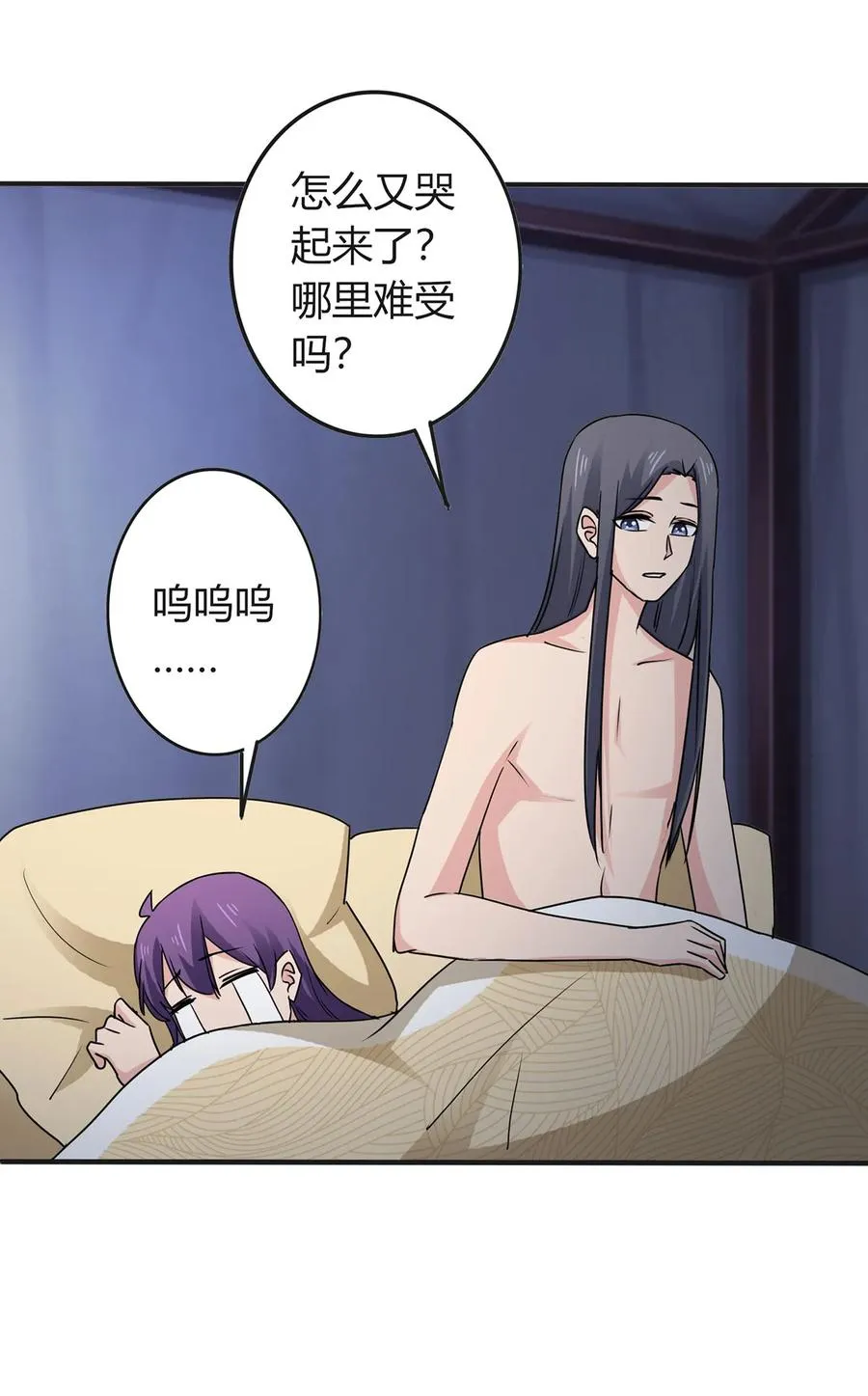291 问个清楚 第24页