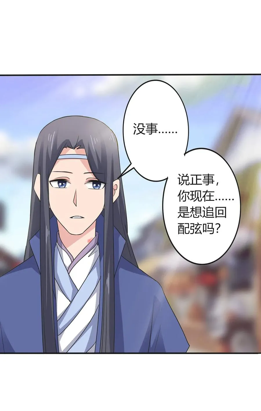 291 问个清楚 第29页