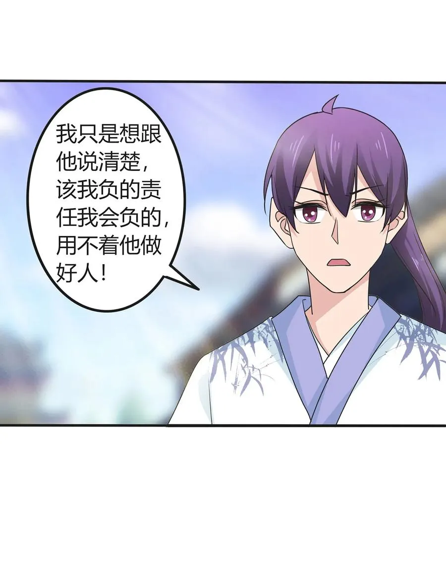 291 问个清楚 第30页