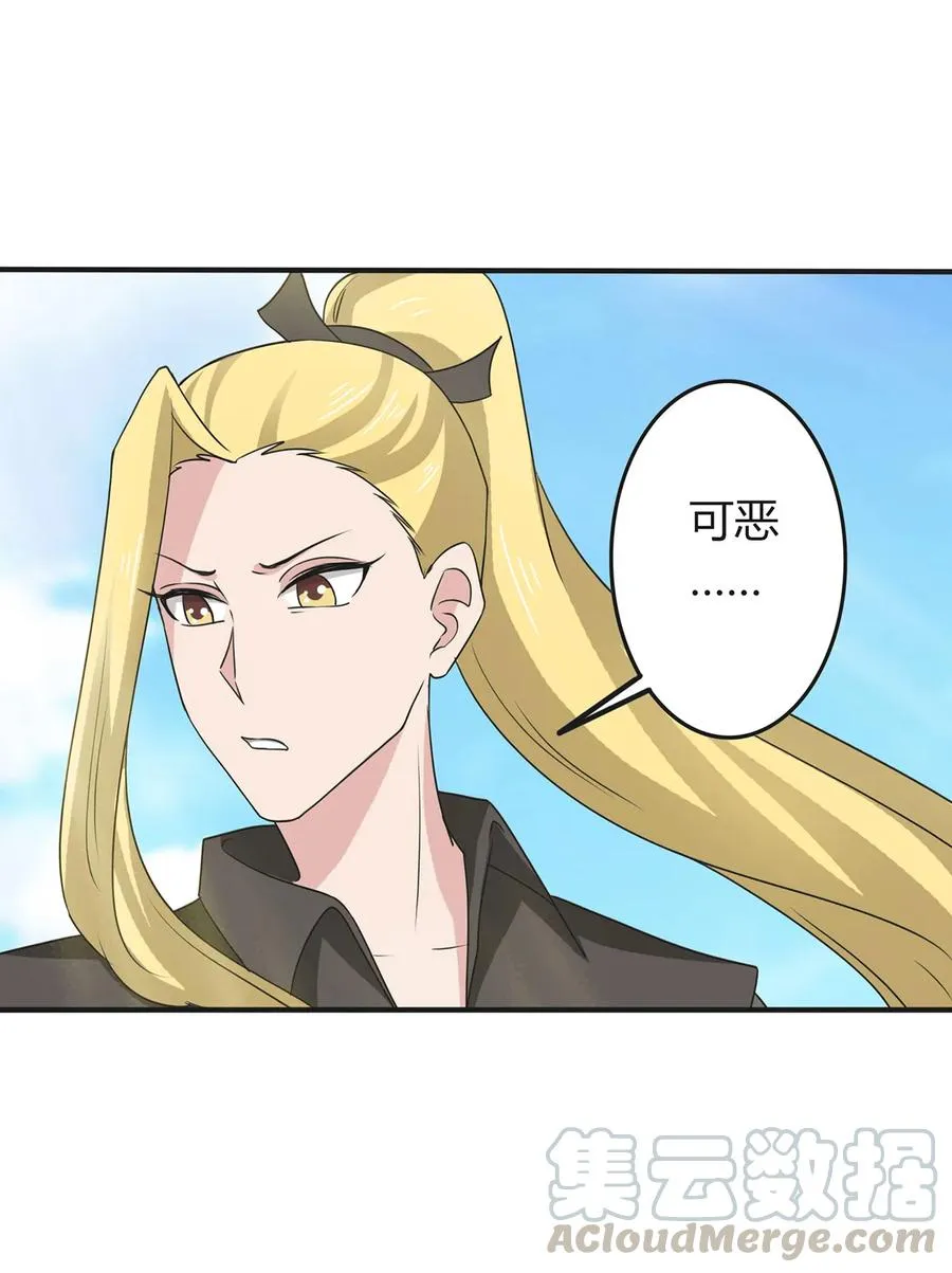 291 问个清楚 第34页