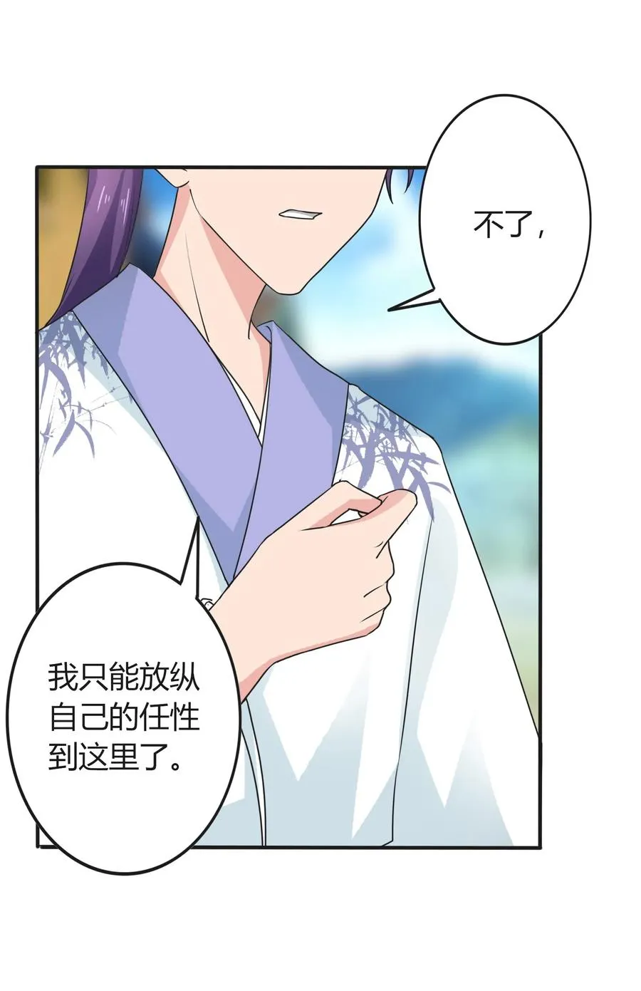 292 回帝都 第6页