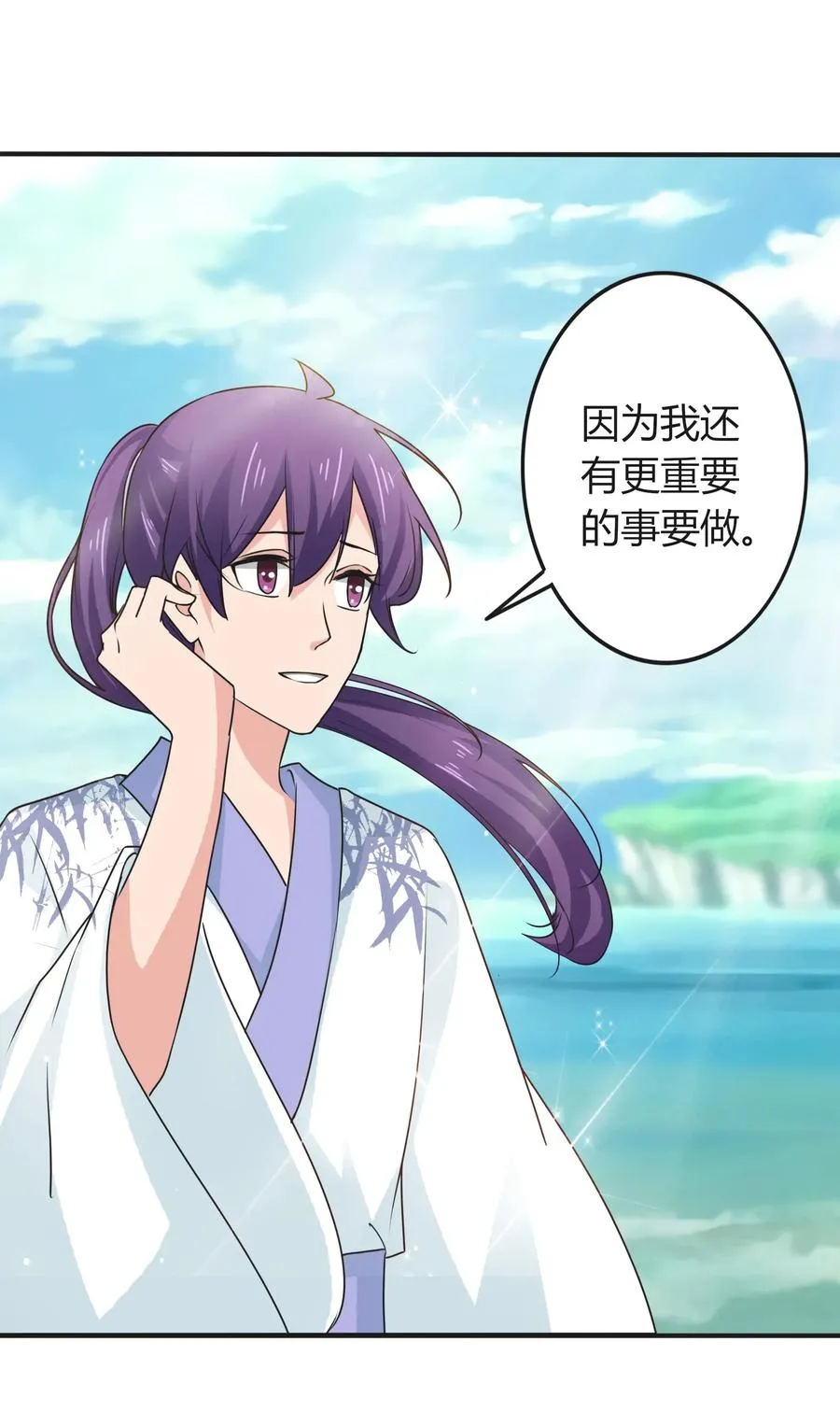 292 回帝都 第7页