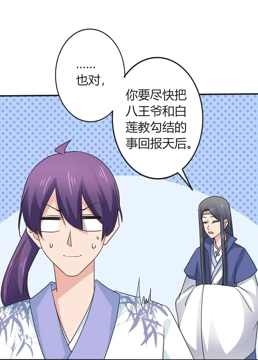 292 回帝都 第8页