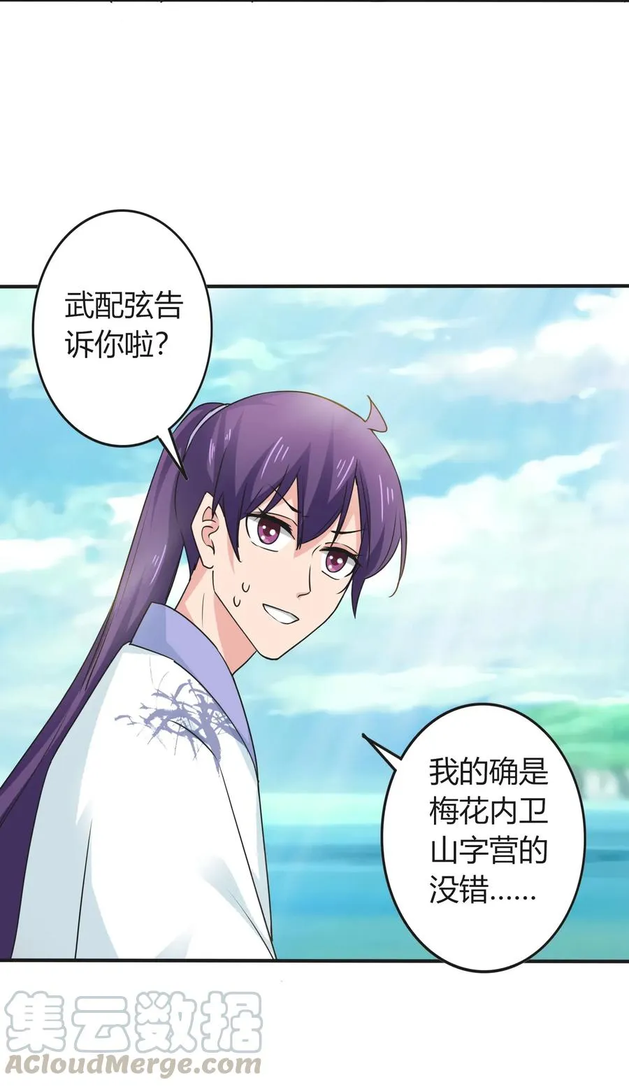292 回帝都 第9页