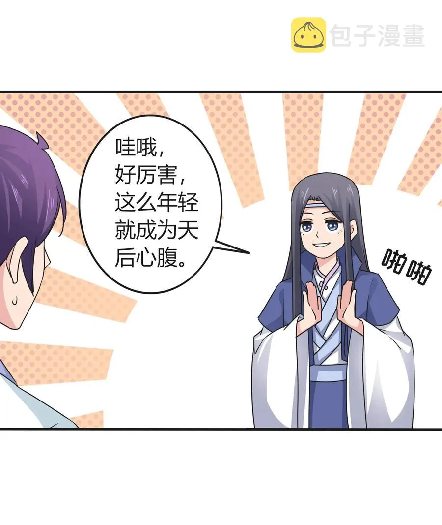 292 回帝都 第10页