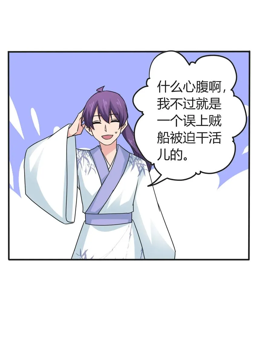 292 回帝都 第11页