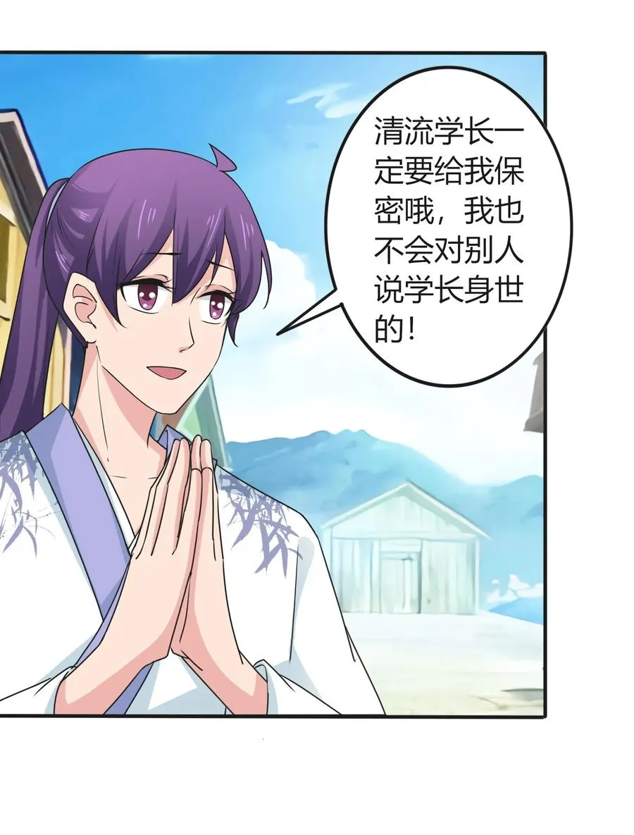 292 回帝都 第12页