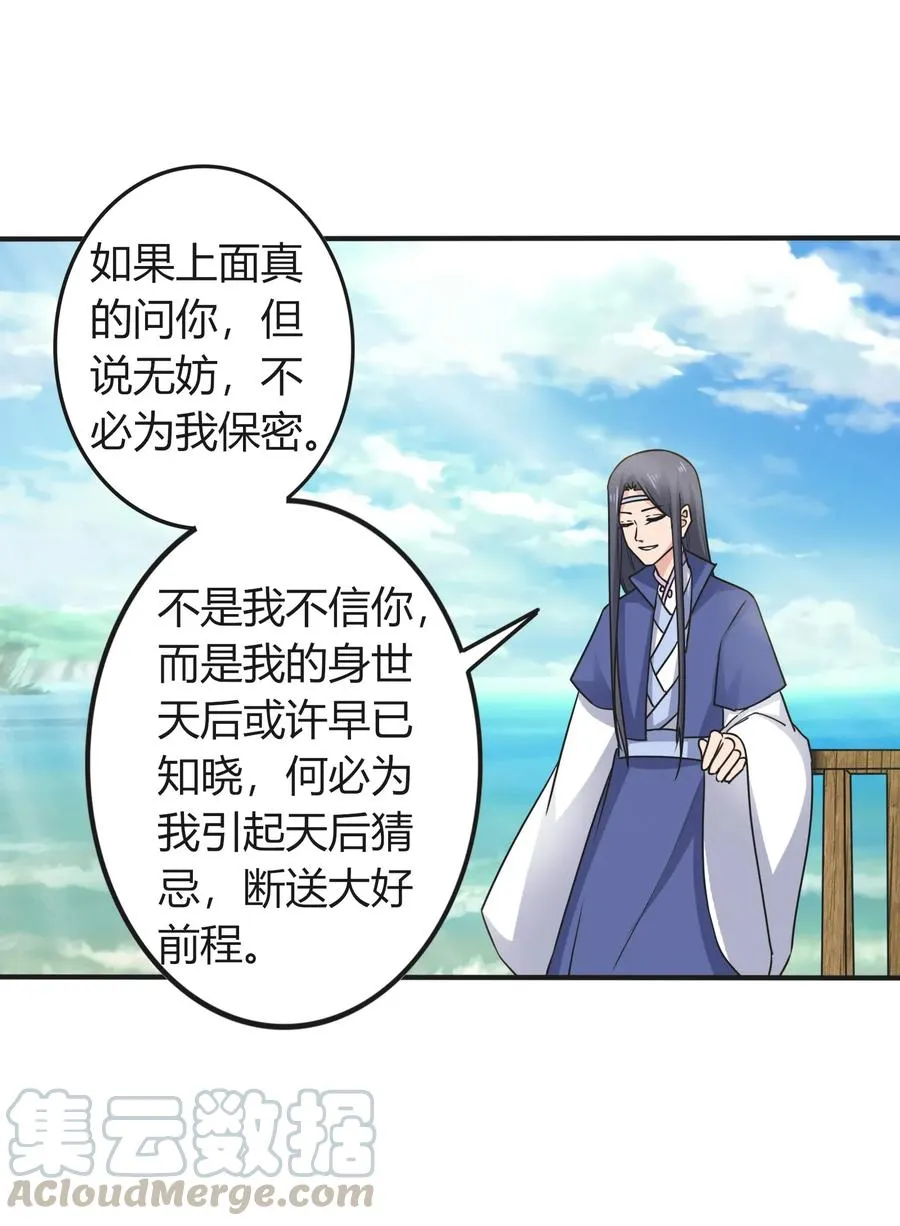 292 回帝都 第13页