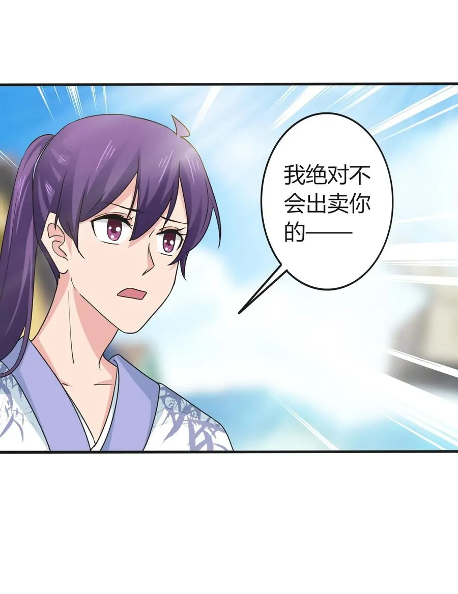 292 回帝都 第14页