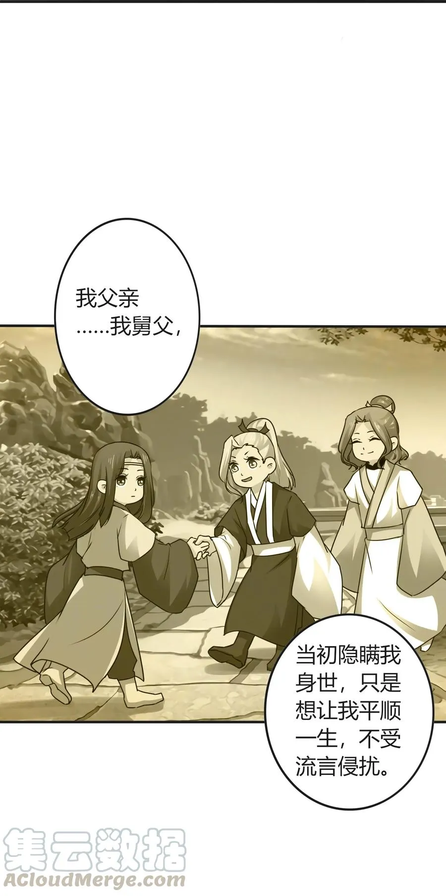 292 回帝都 第17页