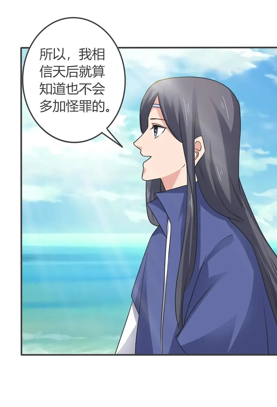 292 回帝都 第18页