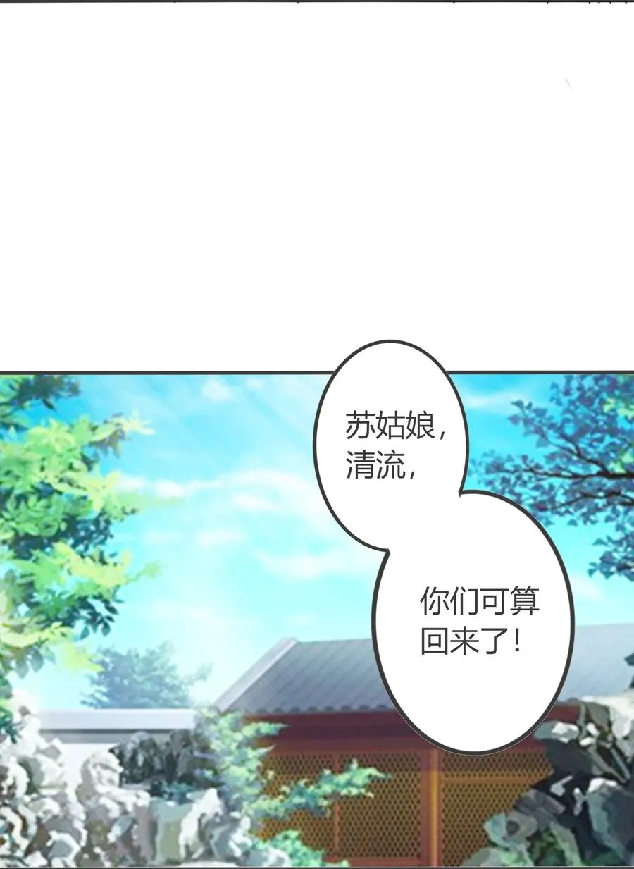 292 回帝都 第20页