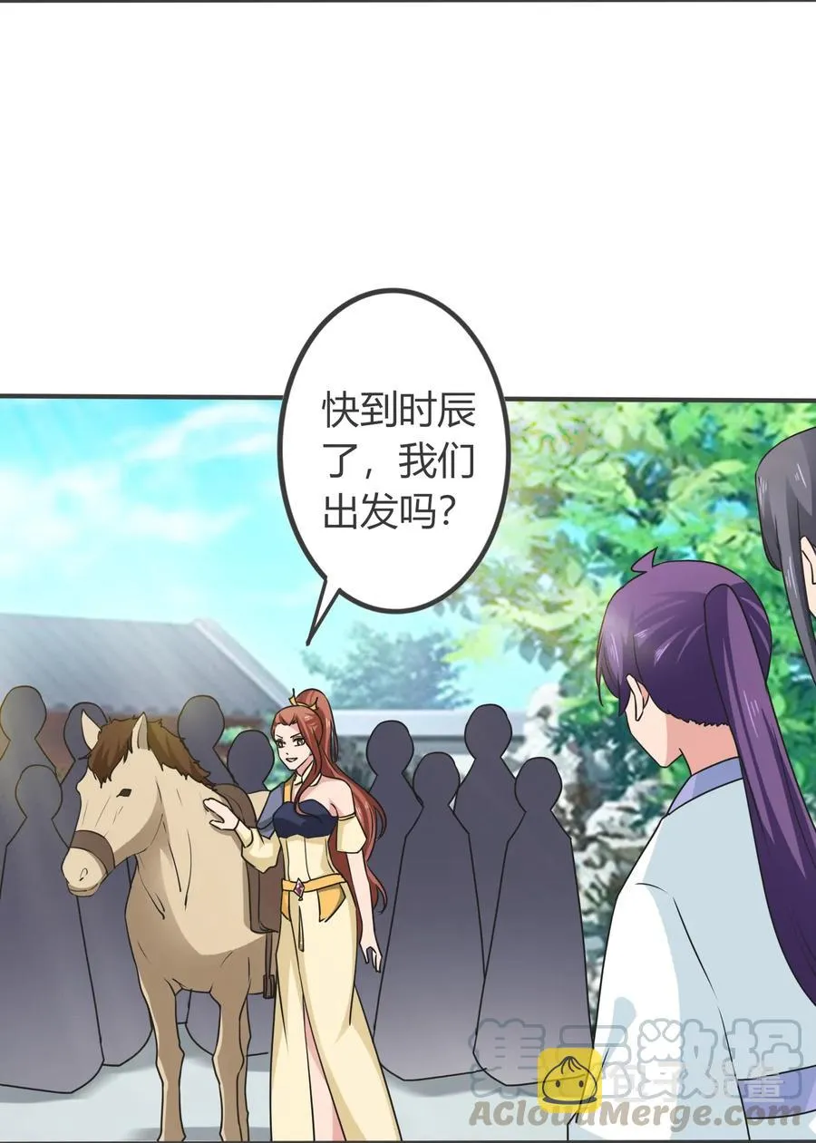 292 回帝都 第21页