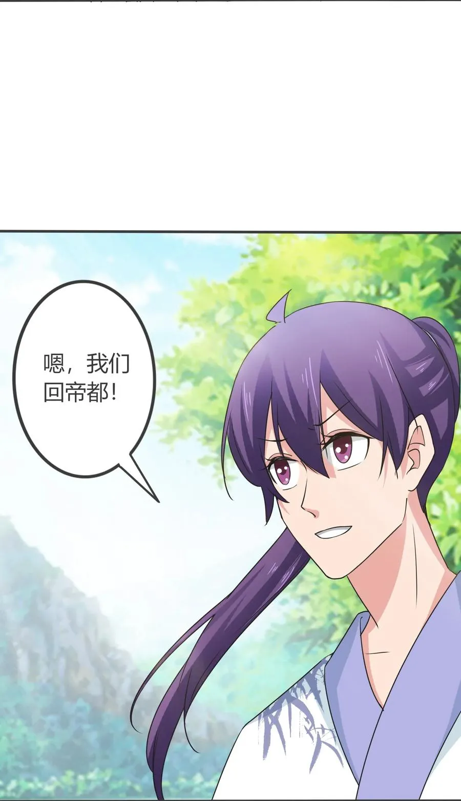 292 回帝都 第22页