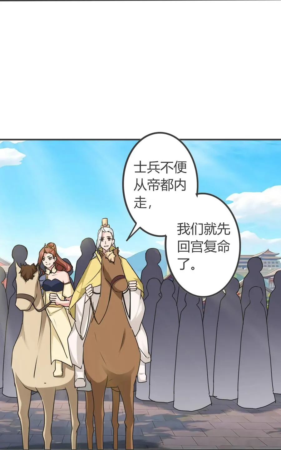 292 回帝都 第24页