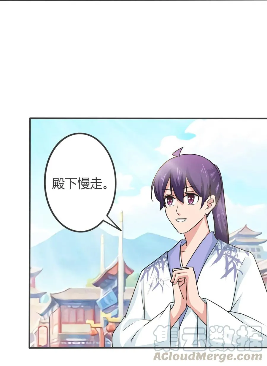 292 回帝都 第25页