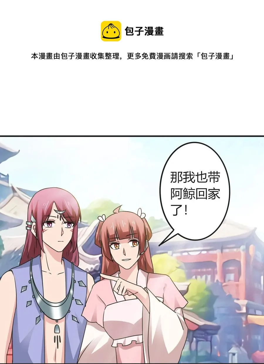 292 回帝都 第26页