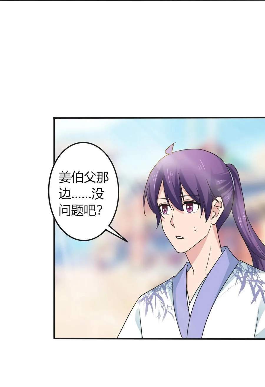 292 回帝都 第27页