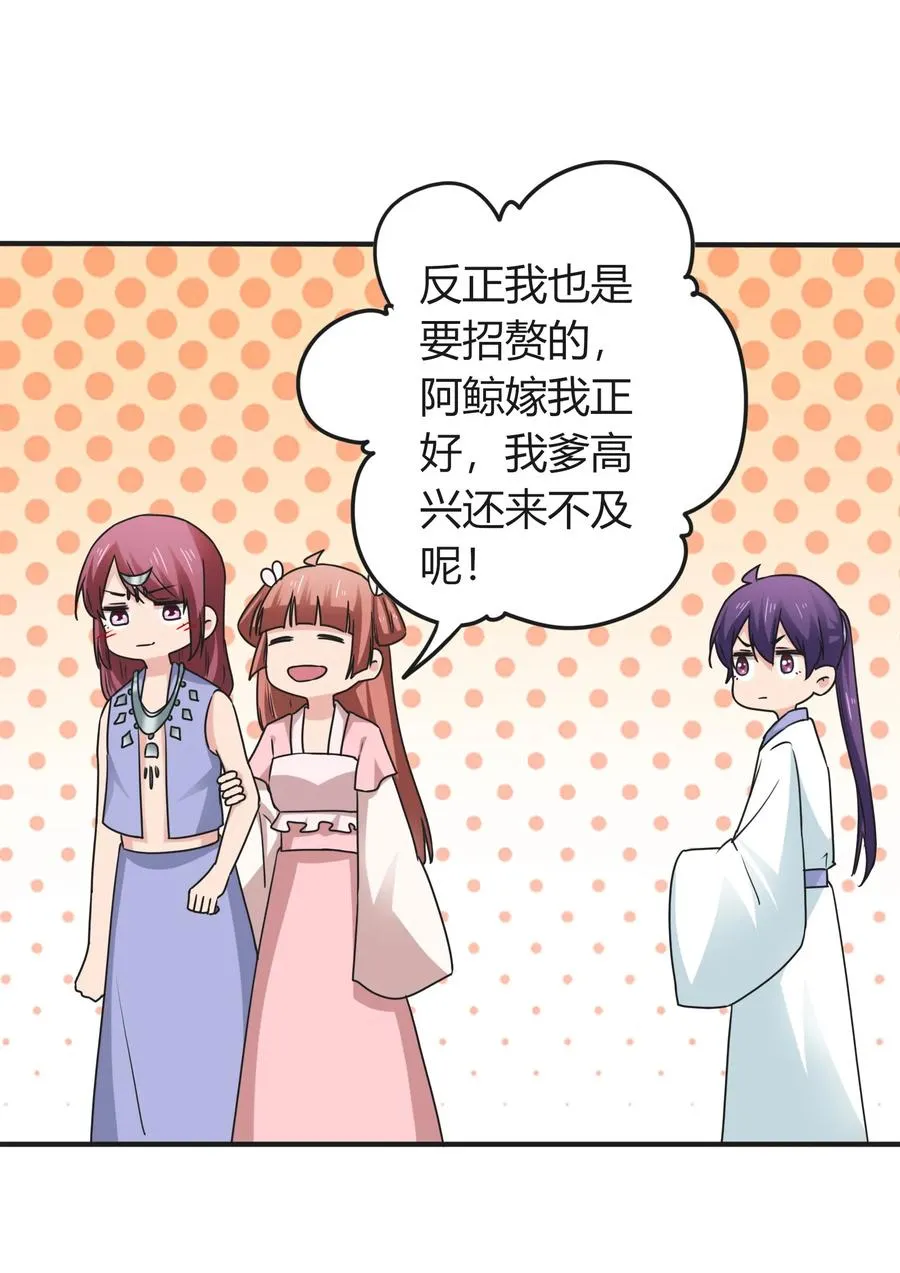 292 回帝都 第28页