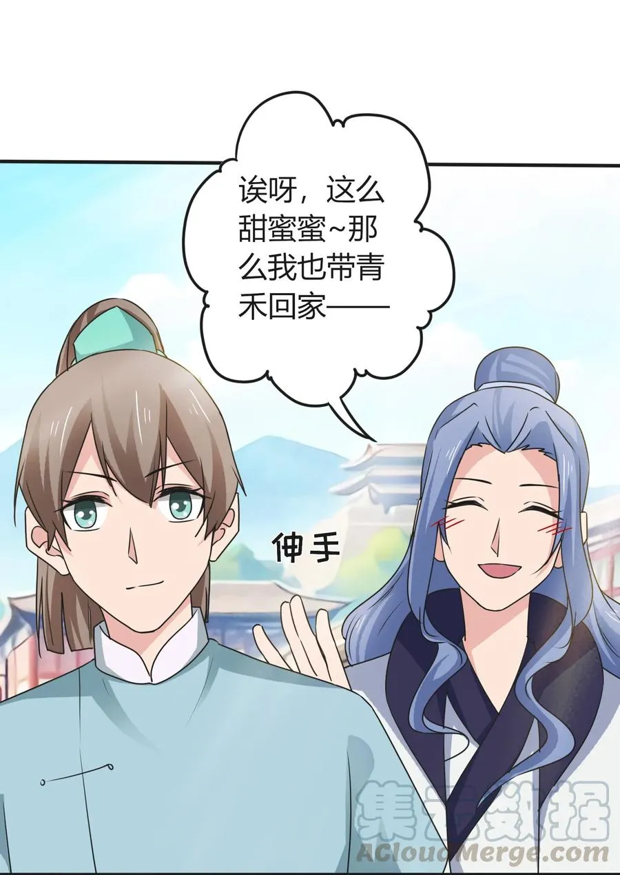292 回帝都 第29页