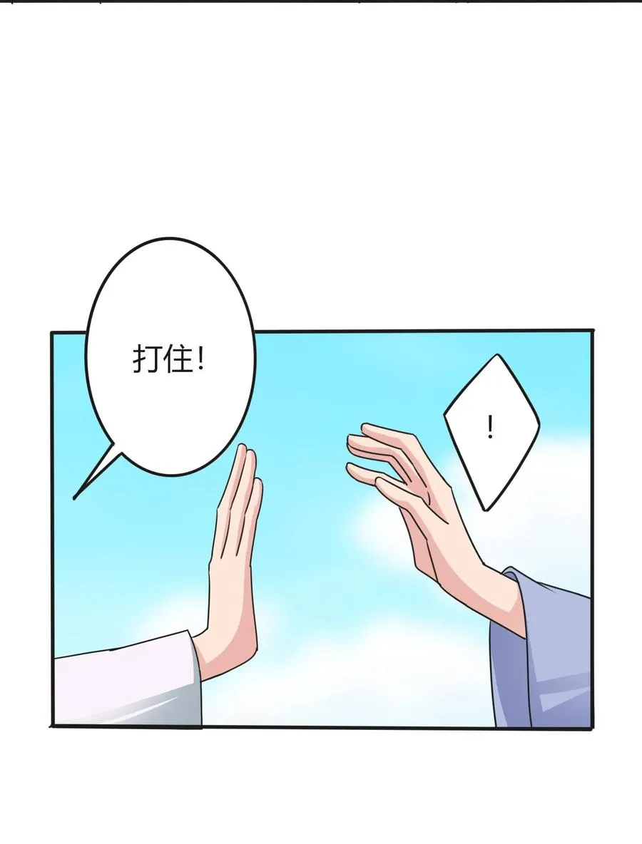 292 回帝都 第30页