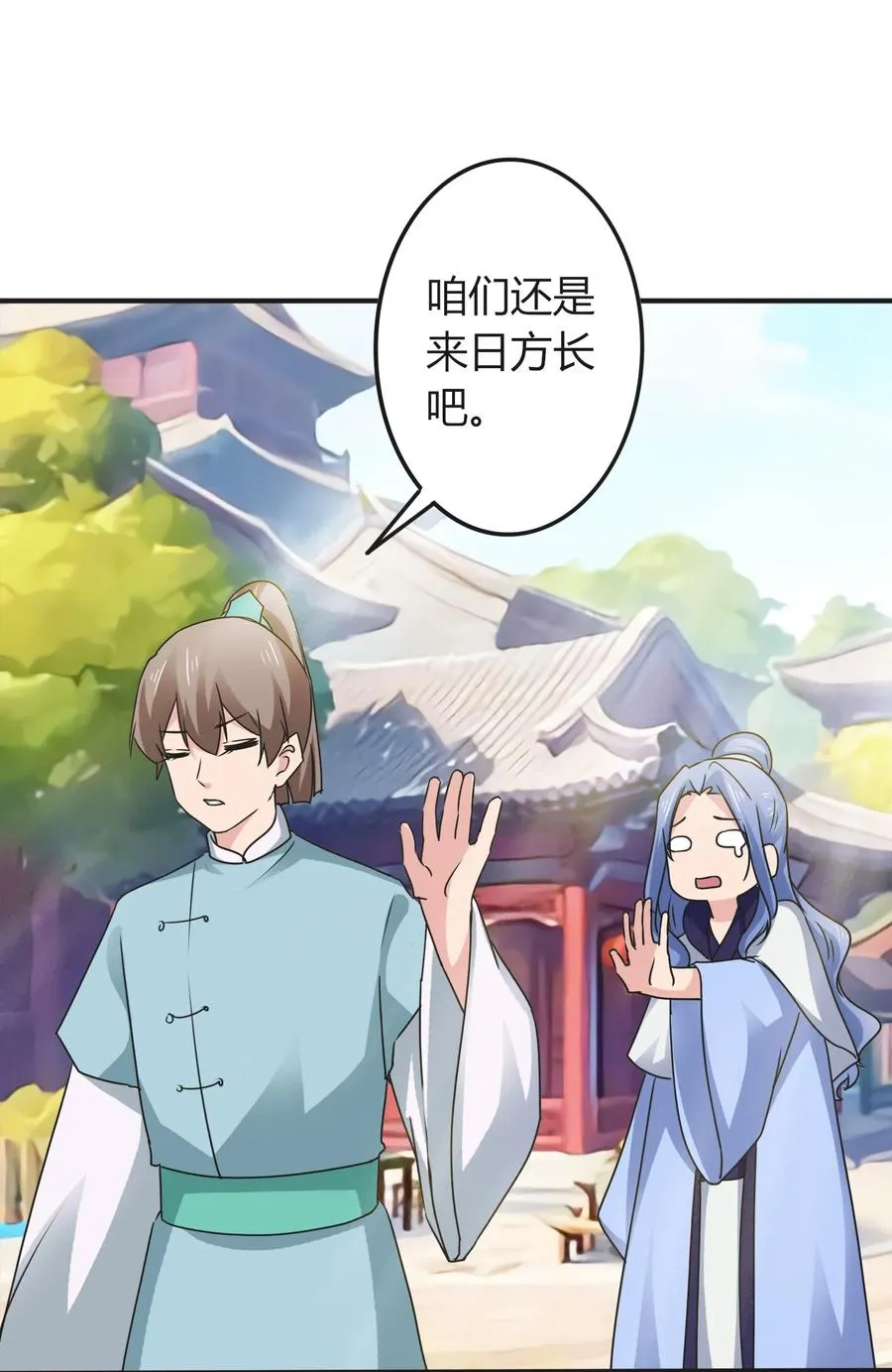 292 回帝都 第31页