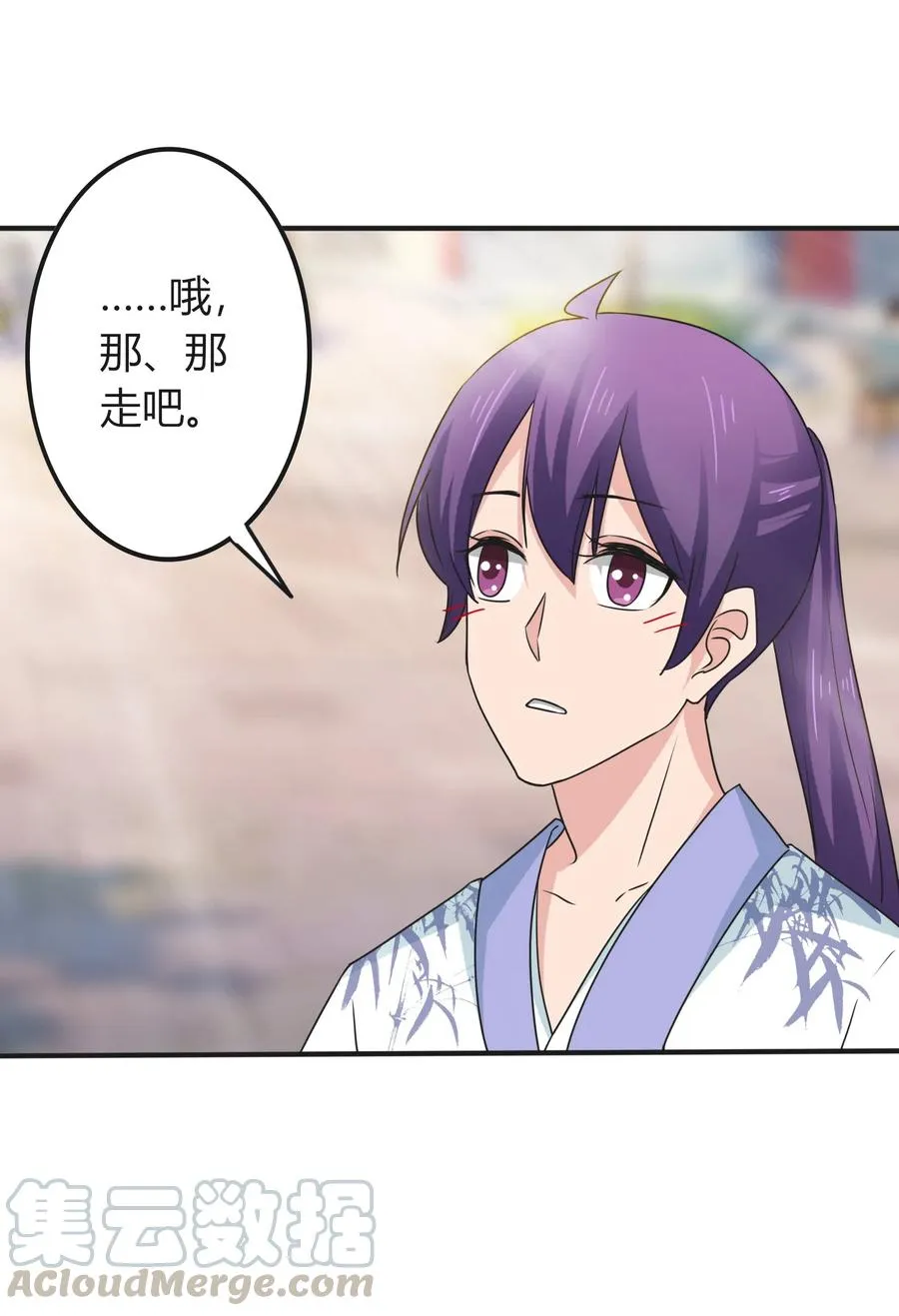 292 回帝都 第33页