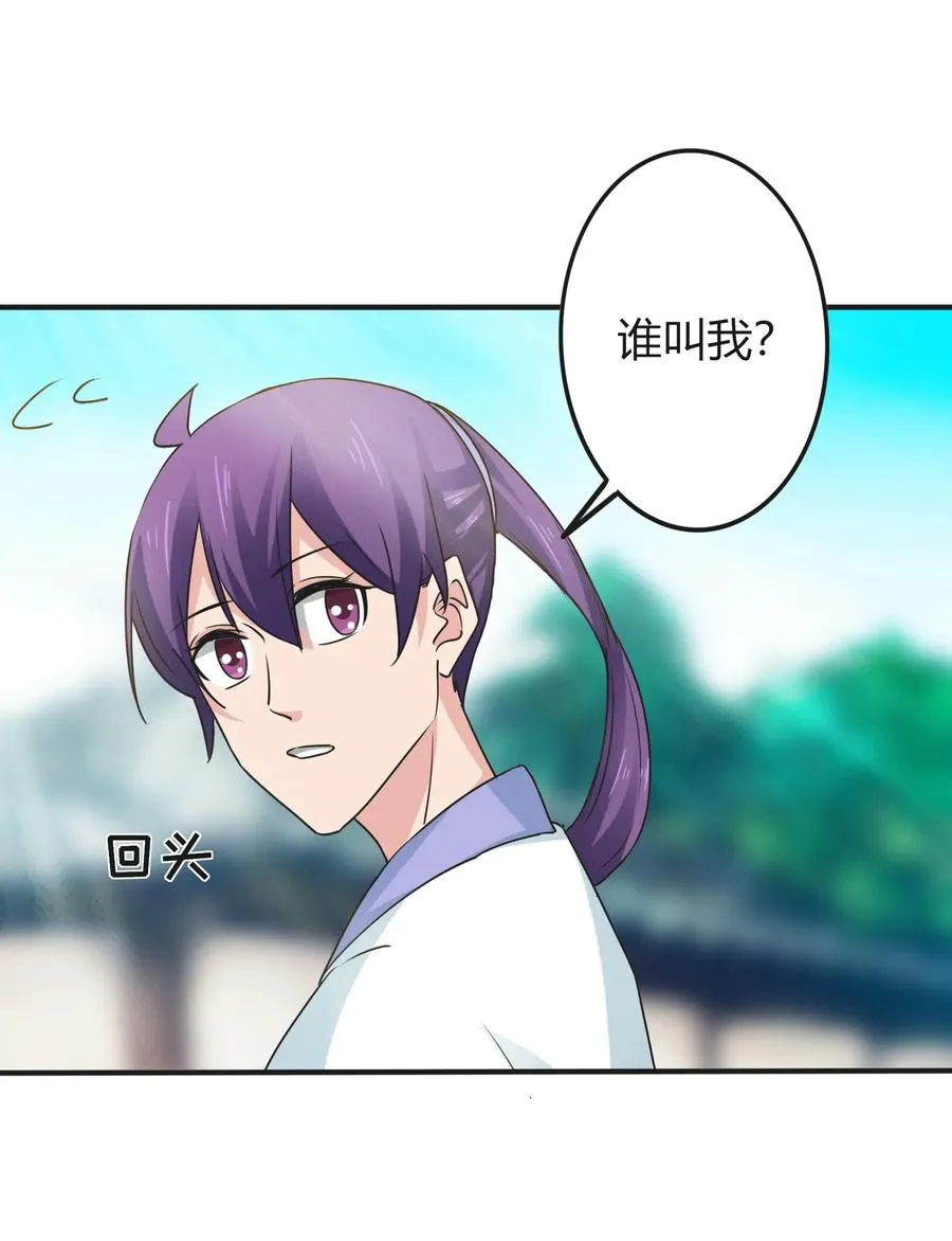 292 回帝都 第39页