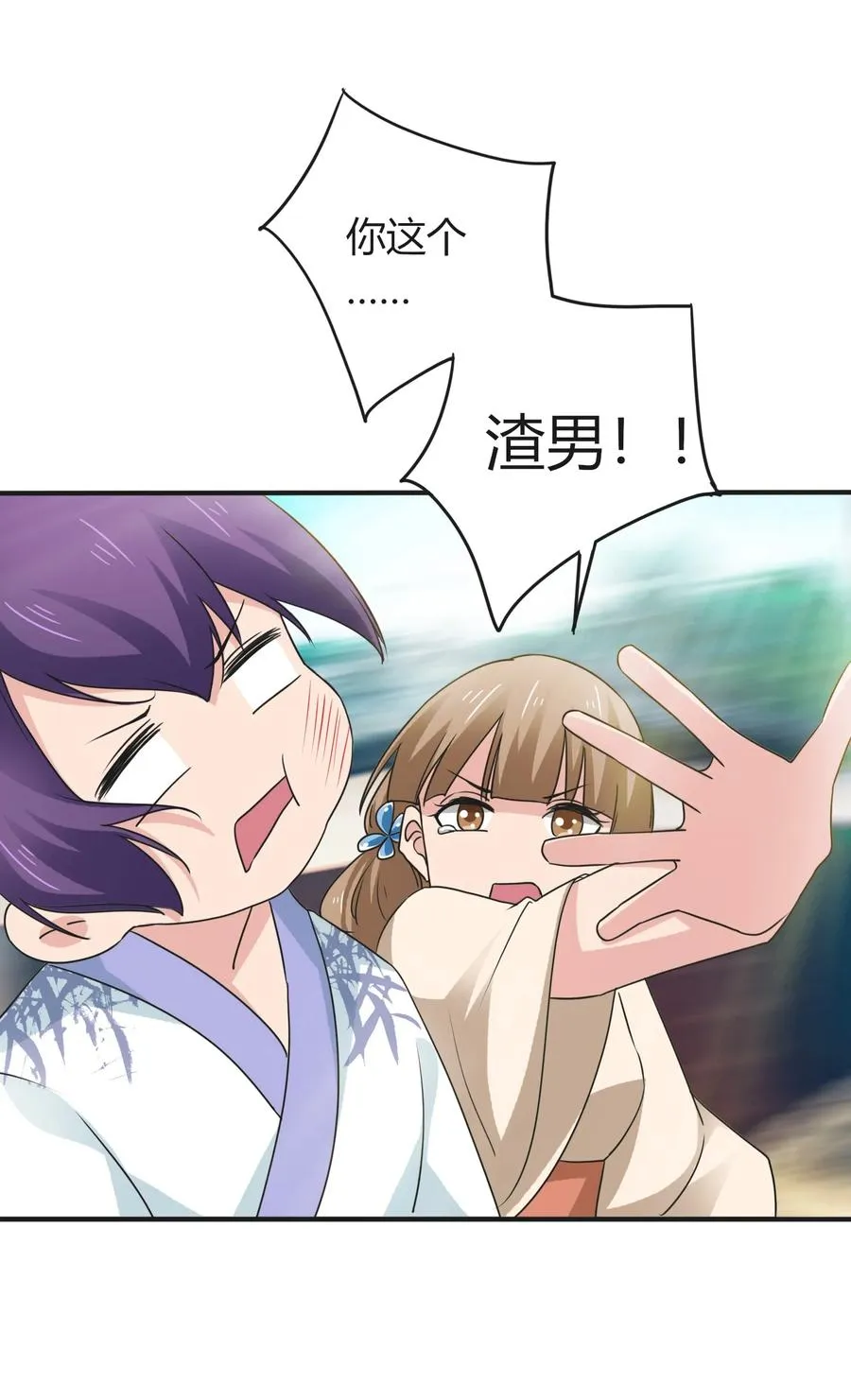 292 回帝都 第40页
