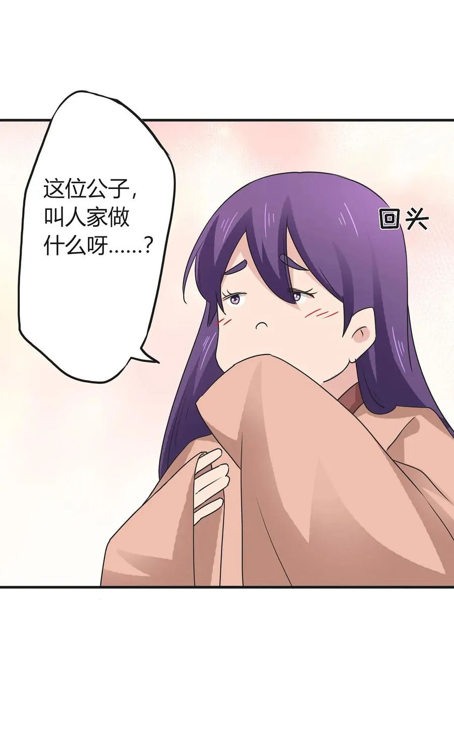292 回帝都 第44页