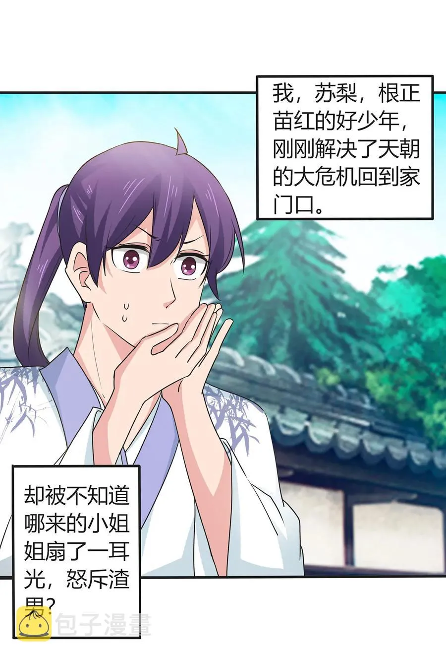 293 归家 第2页