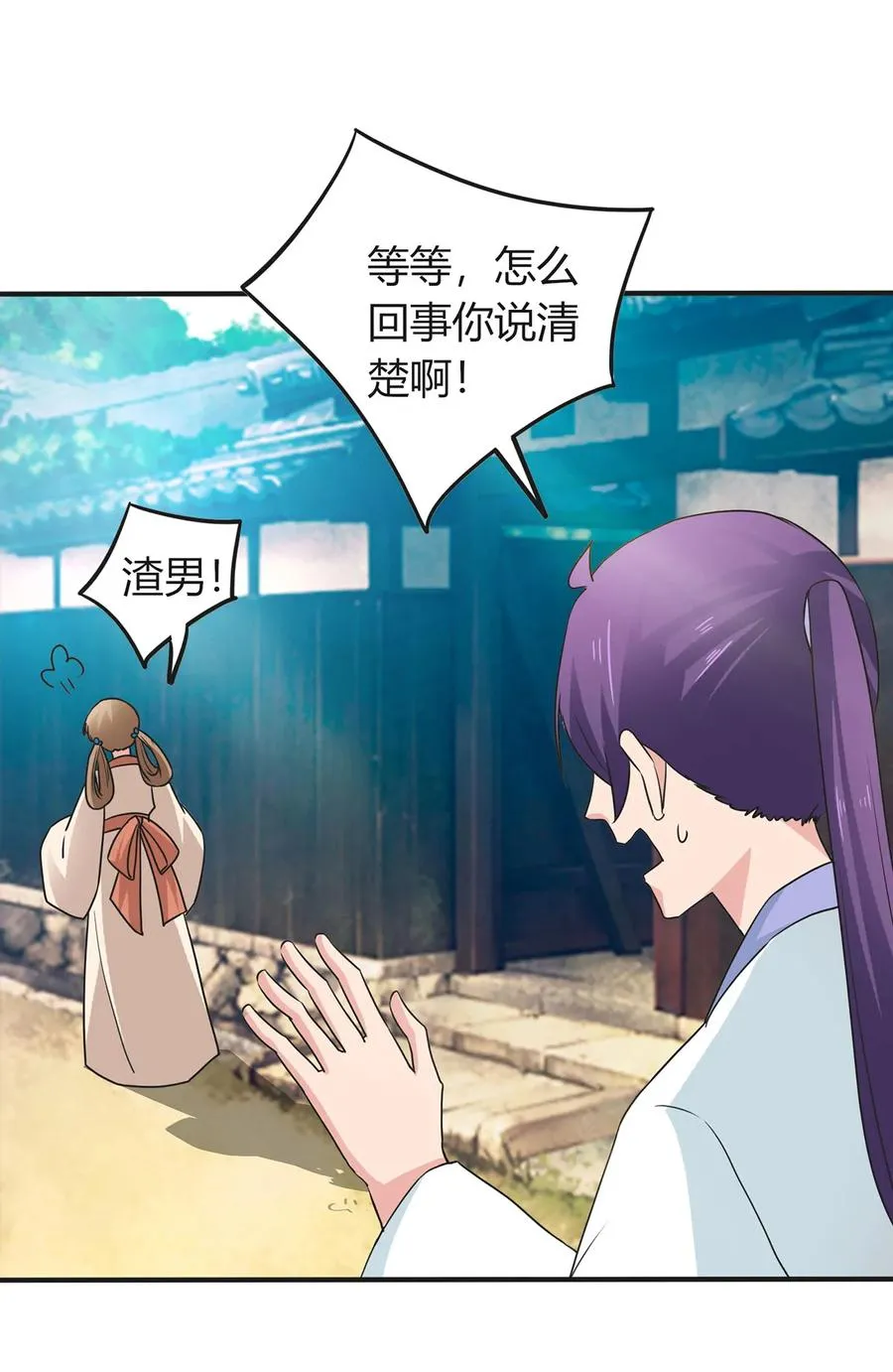 293 归家 第3页