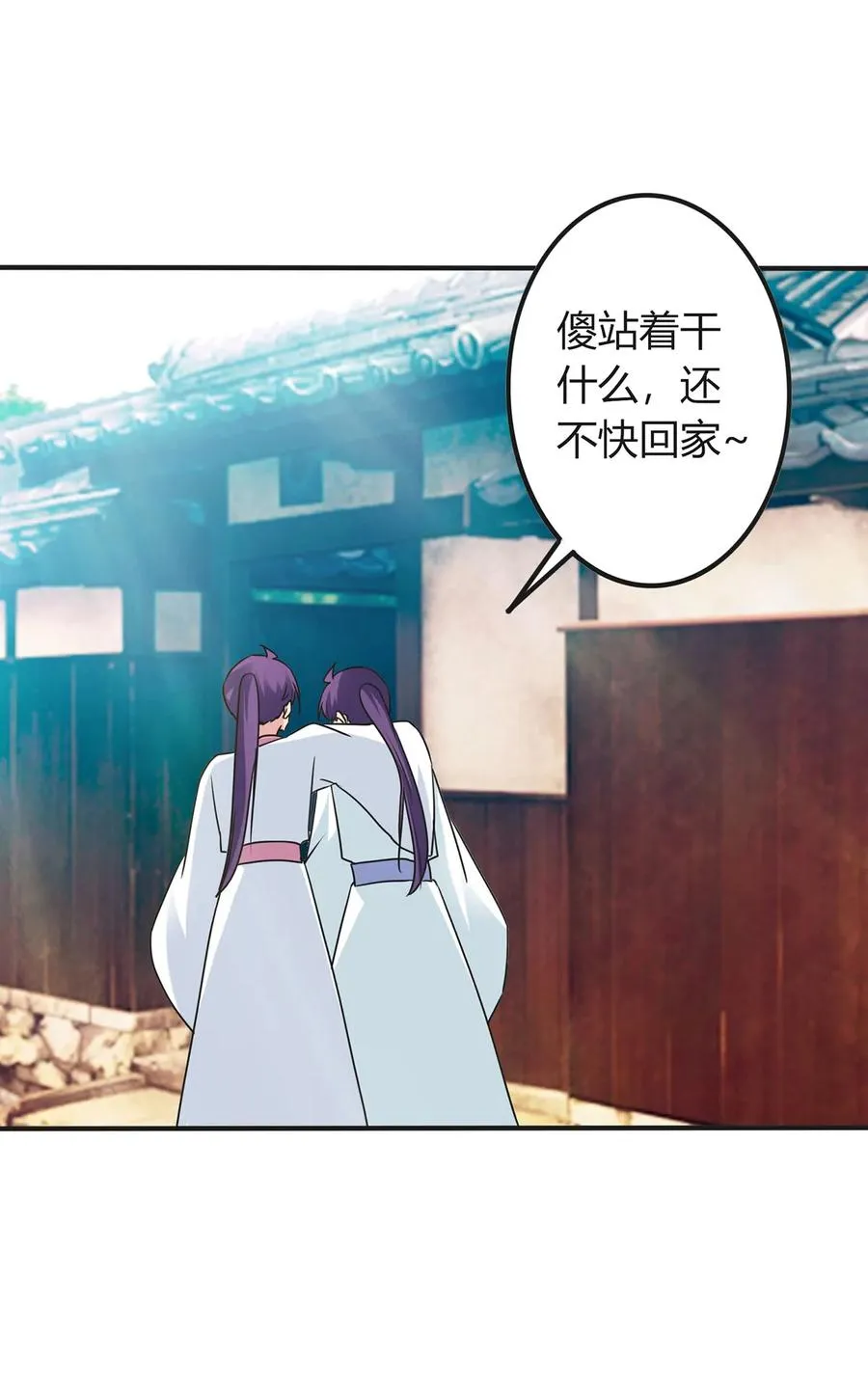 293 归家 第6页