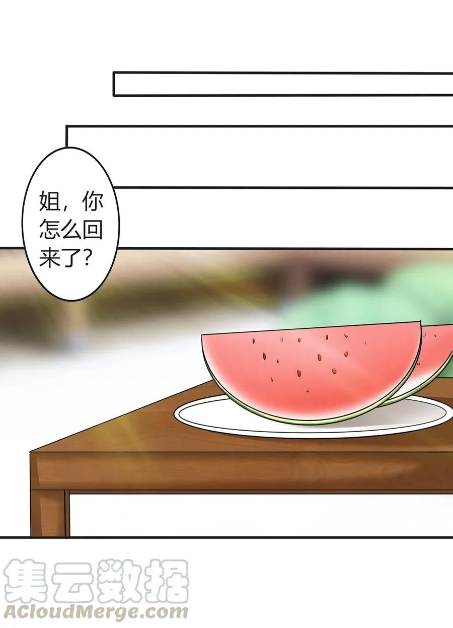 293 归家 第7页