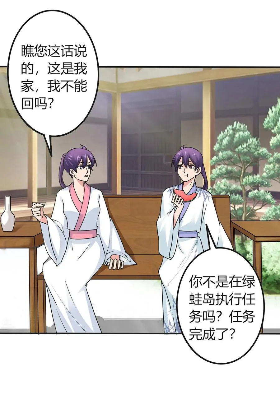 293 归家 第8页
